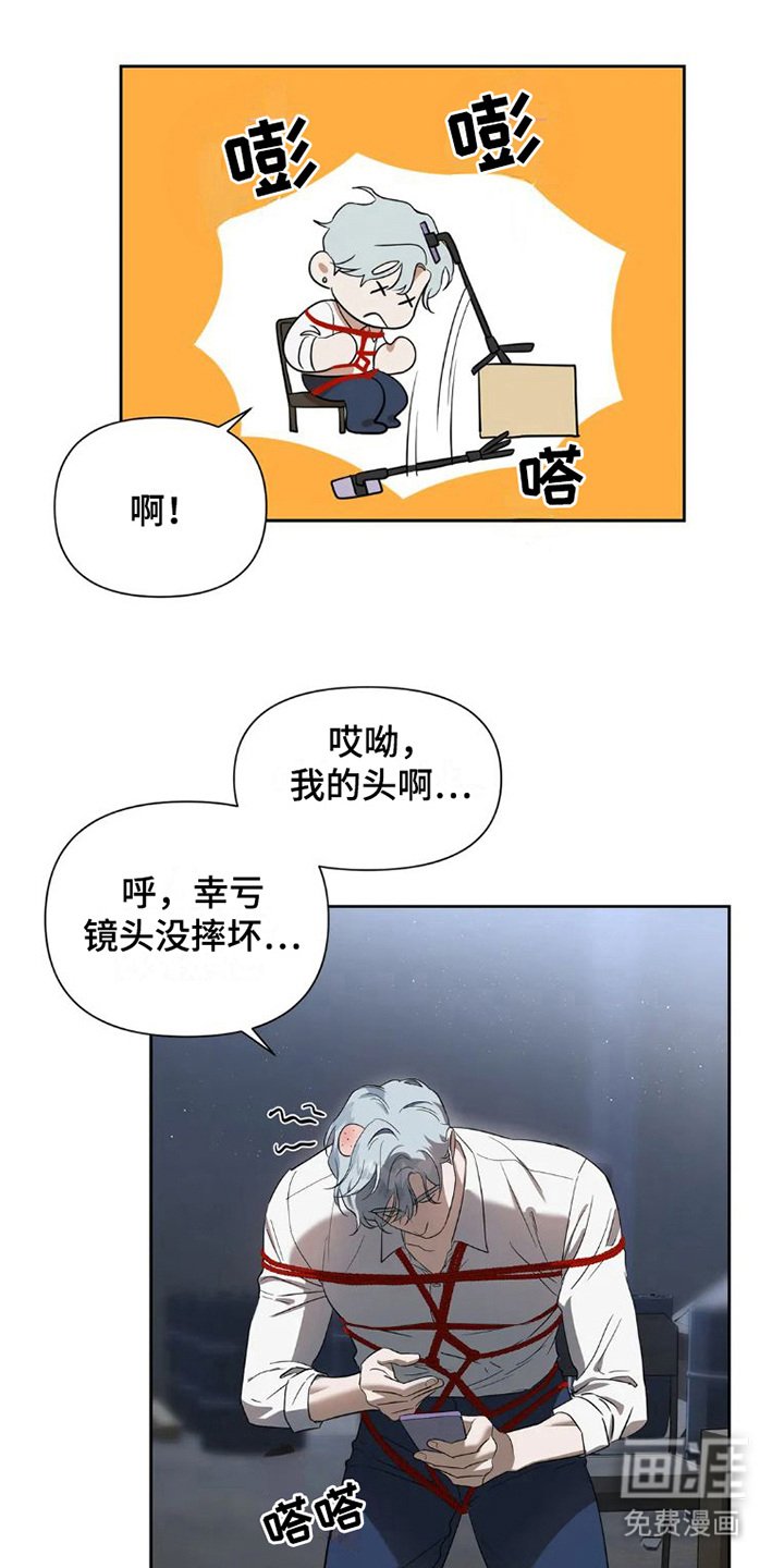 第27章：完美大叔：自导自演