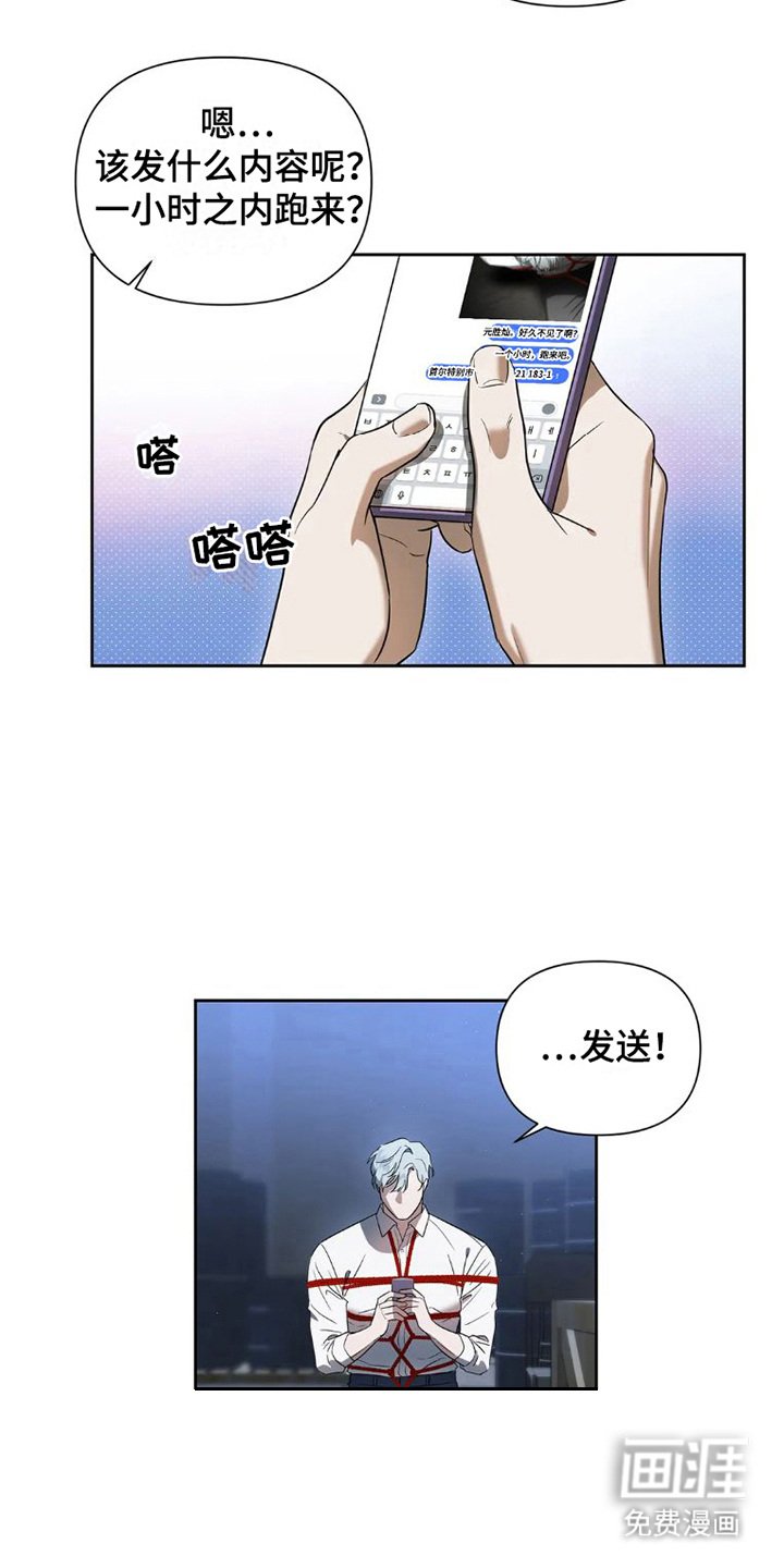 第27章：完美大叔：自导自演