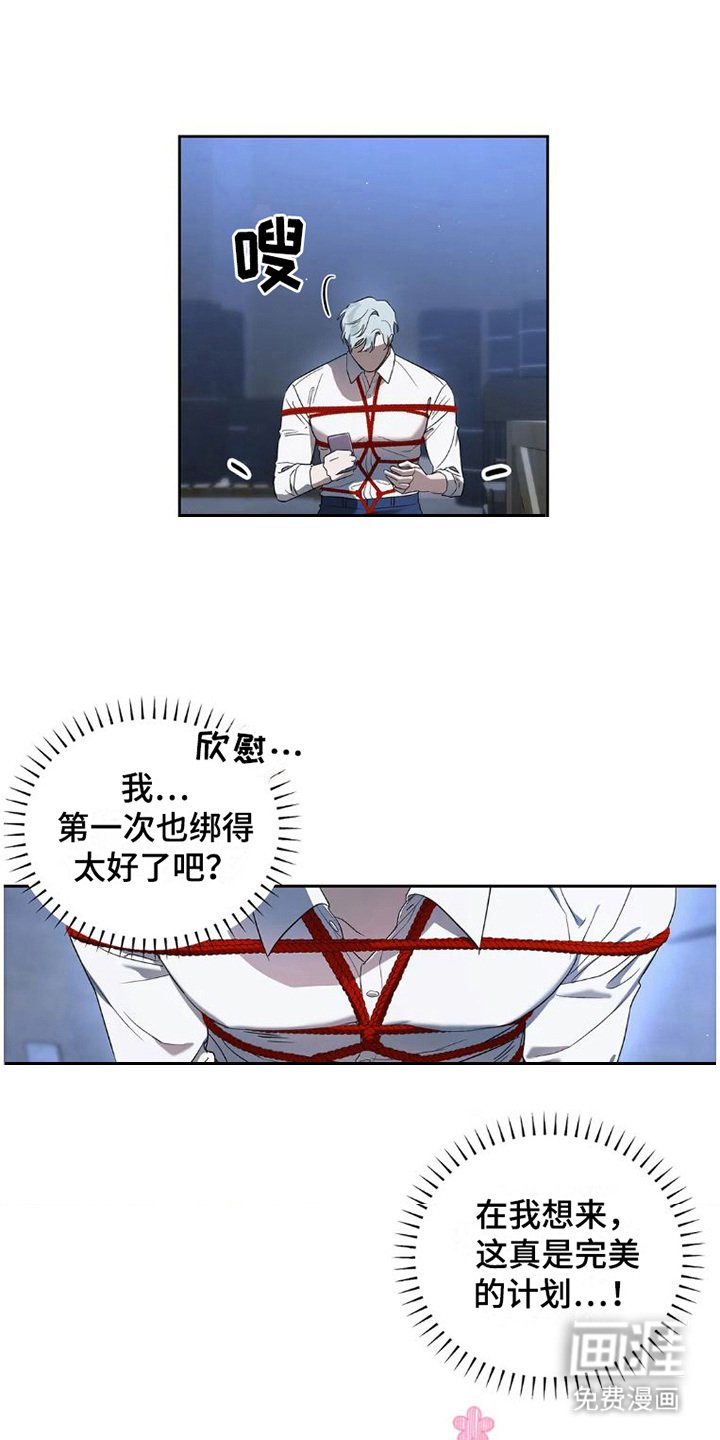 第27章：完美大叔：自导自演