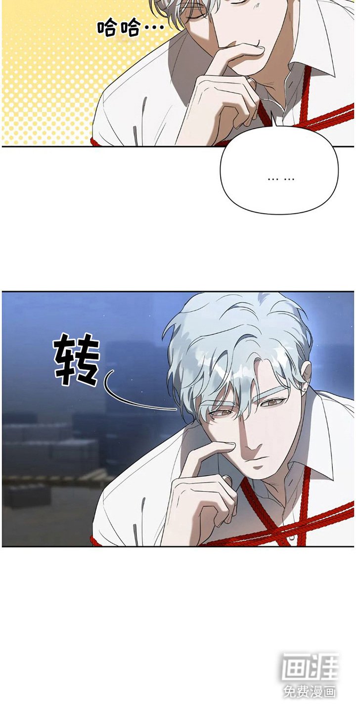 第27章：完美大叔：自导自演