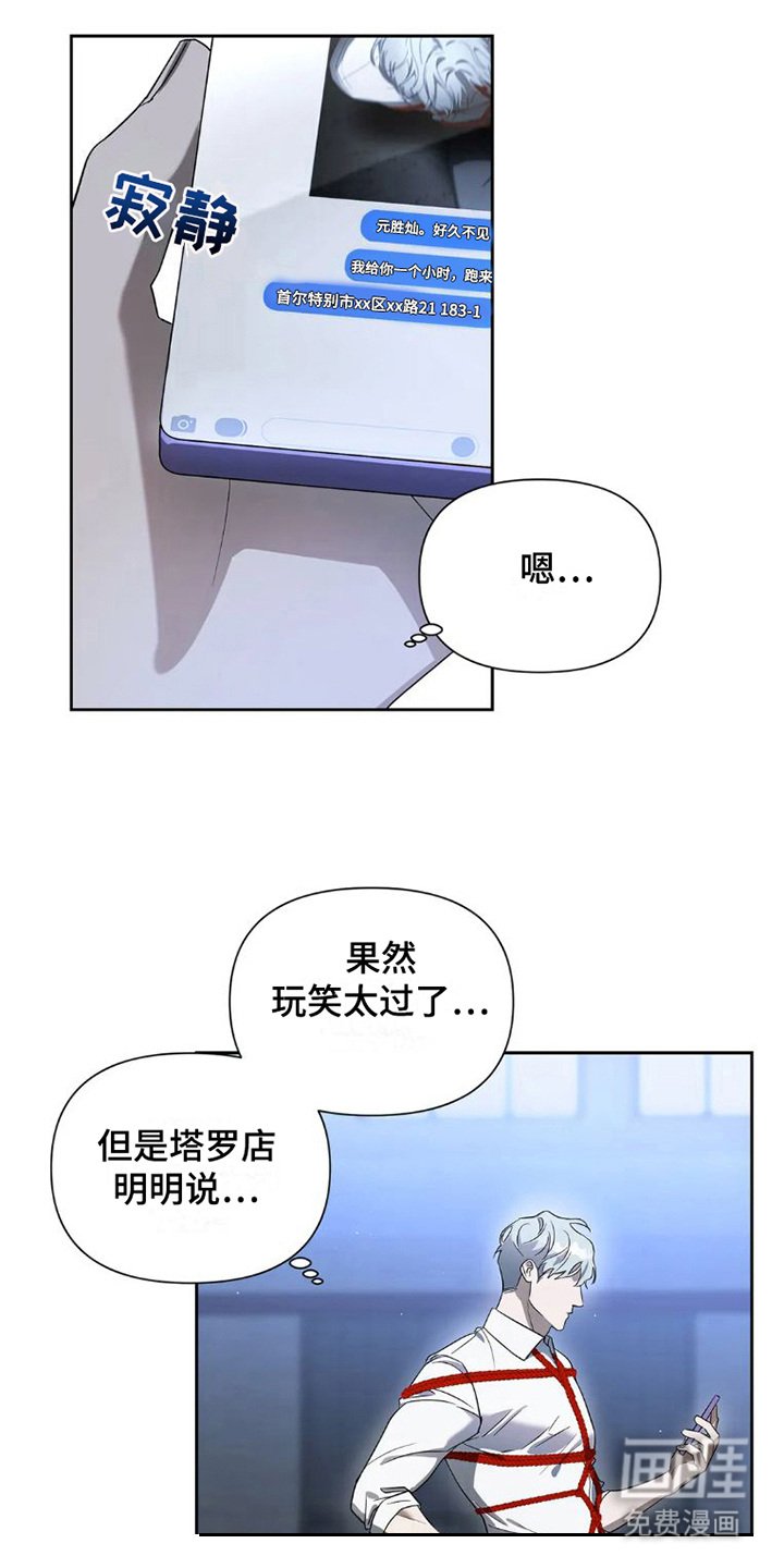 第27章：完美大叔：自导自演