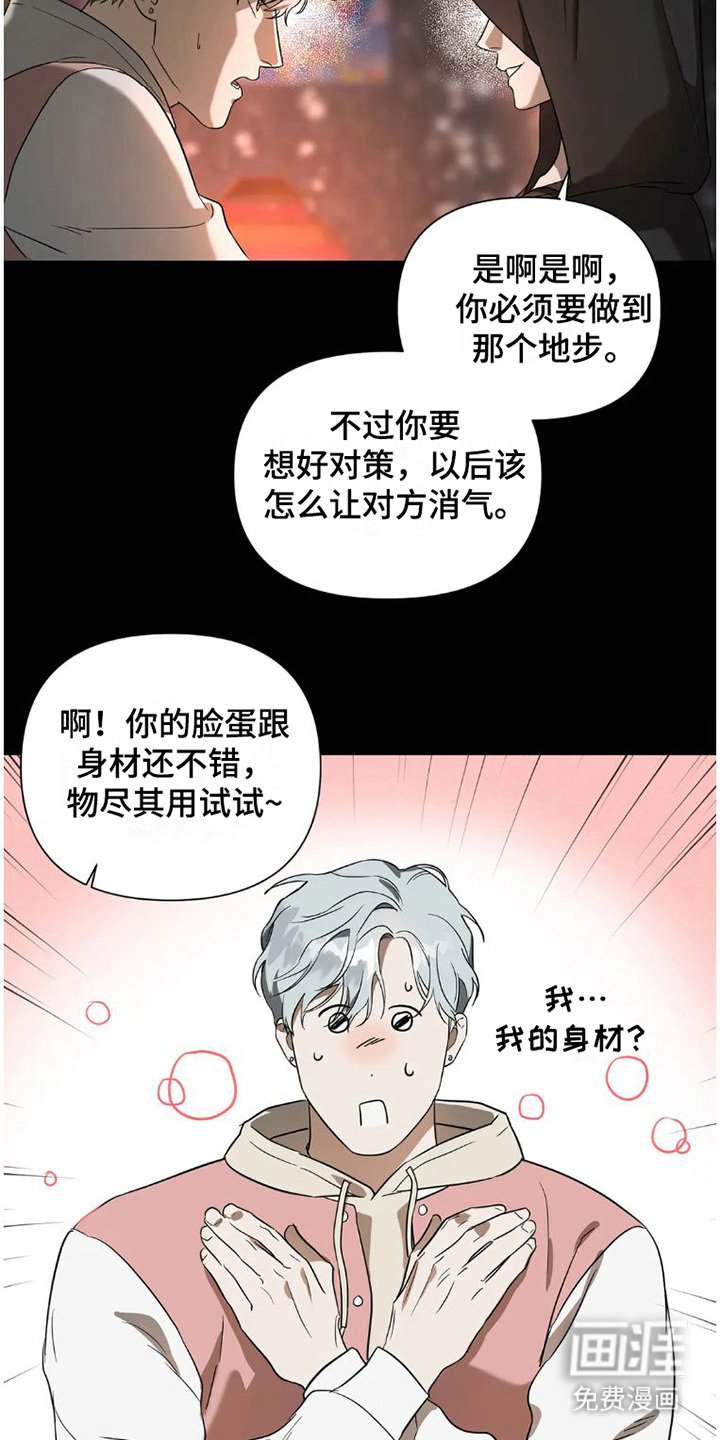 第27章：完美大叔：自导自演