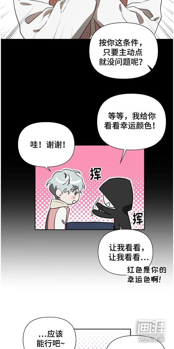 第27章：完美大叔：自导自演