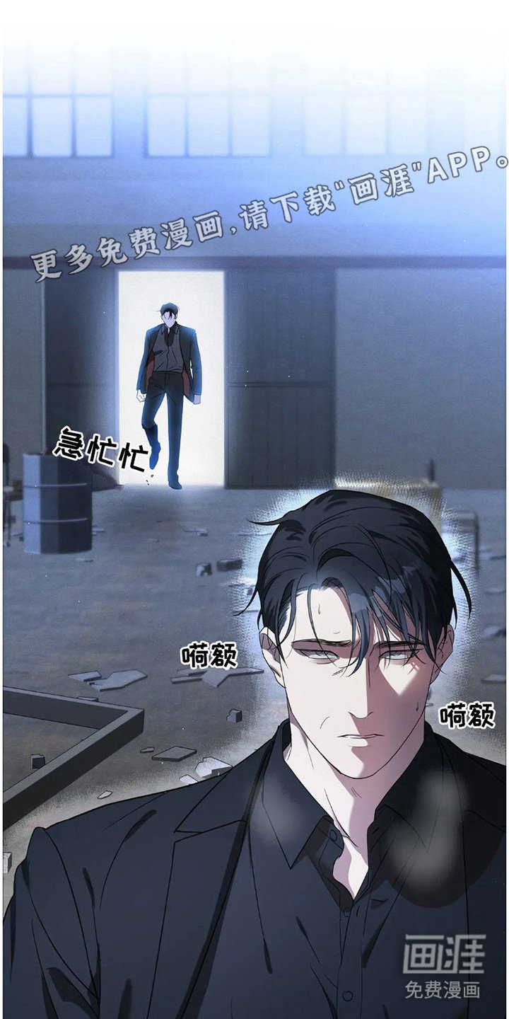 第28章：完美大叔：生气了