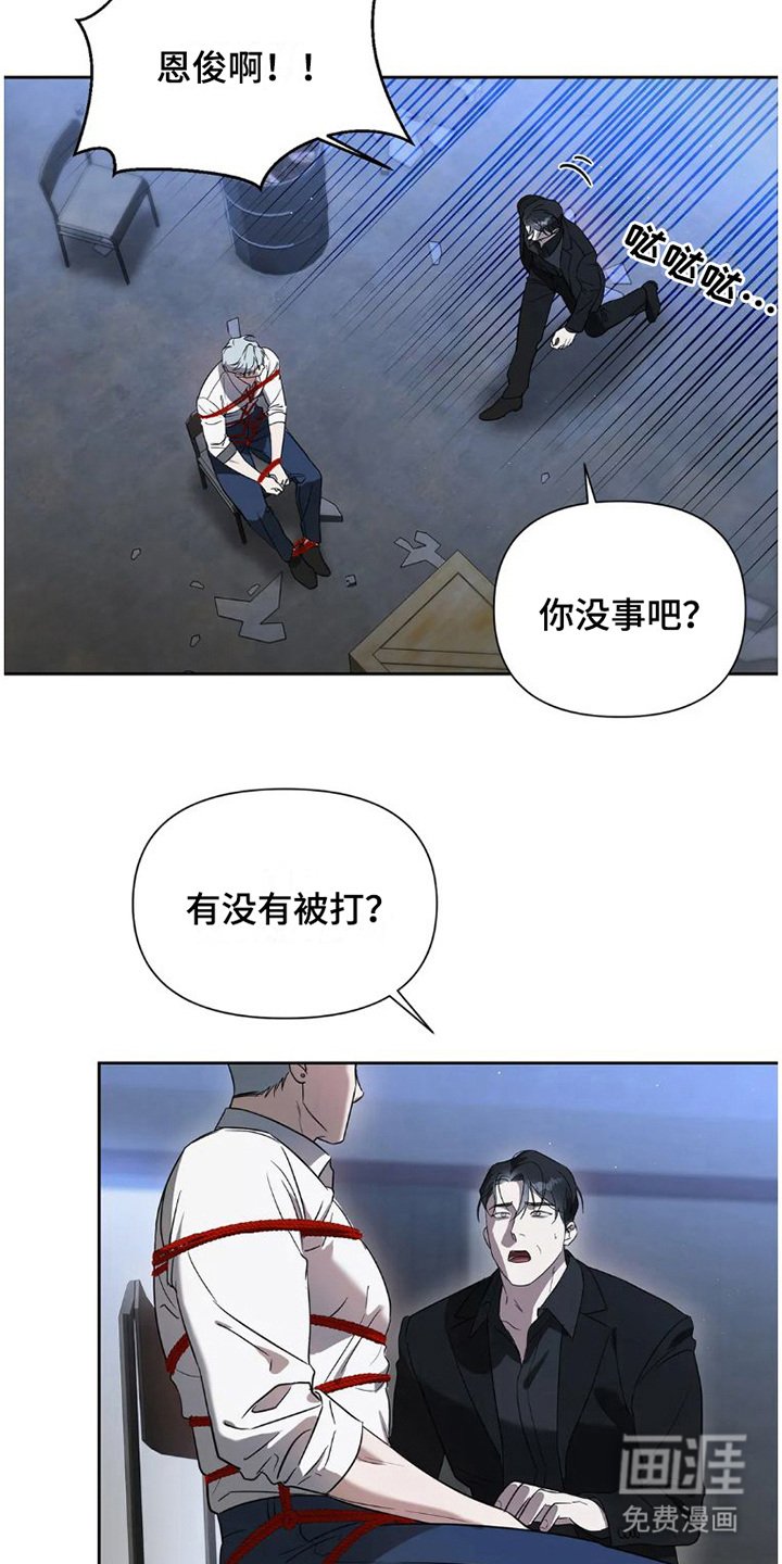 第28章：完美大叔：生气了