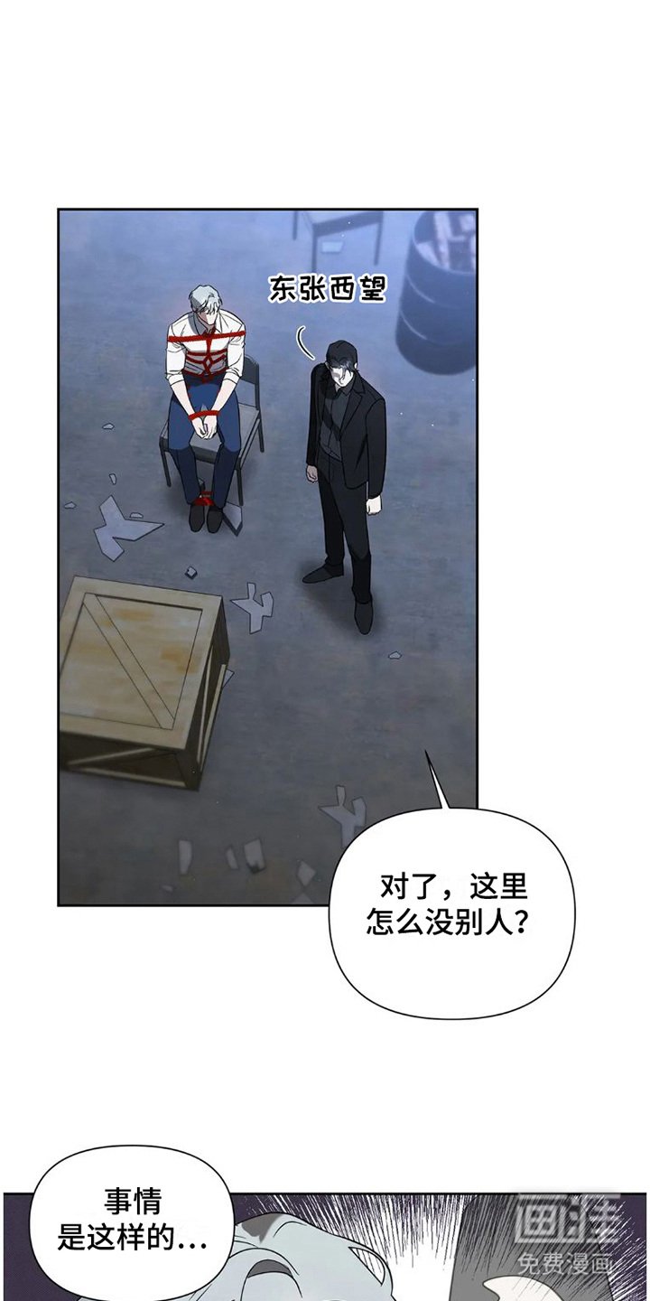 第28章：完美大叔：生气了