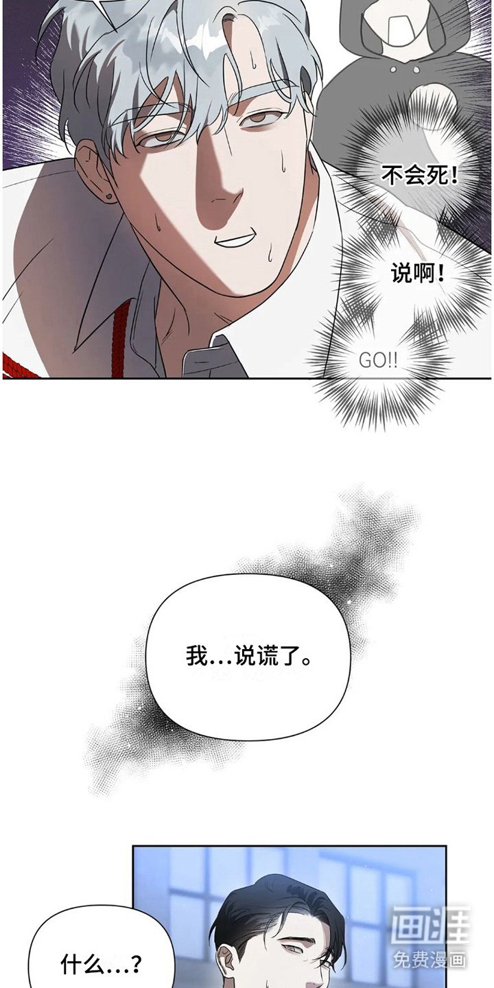 第28章：完美大叔：生气了