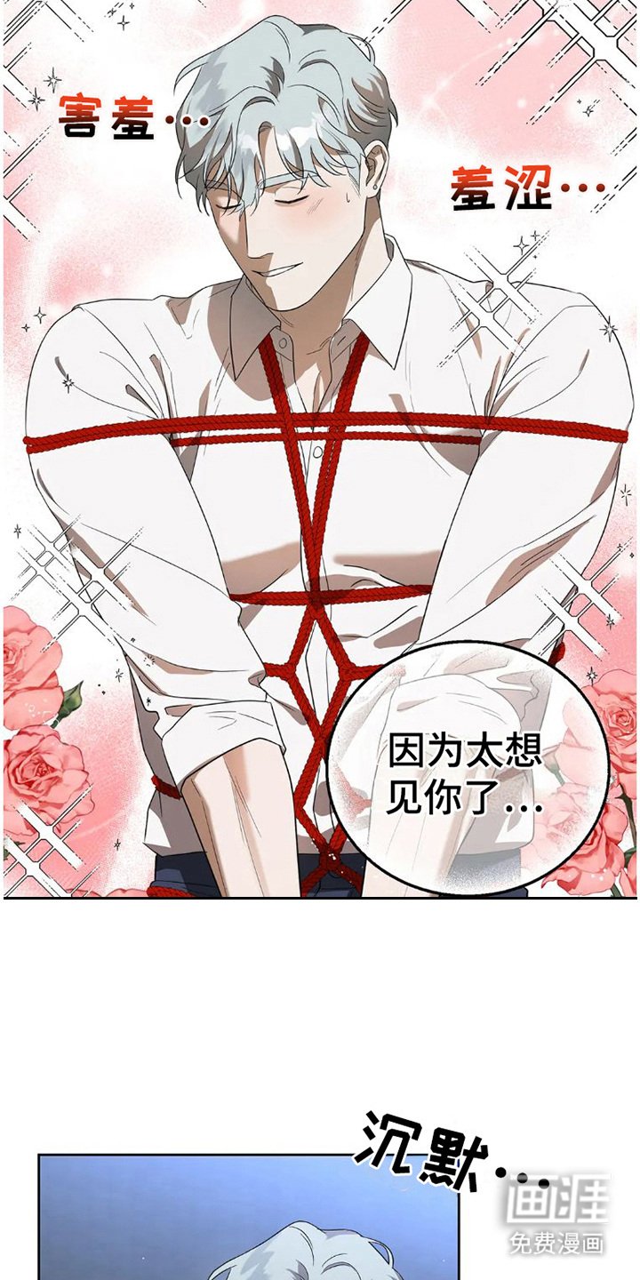 第28章：完美大叔：生气了