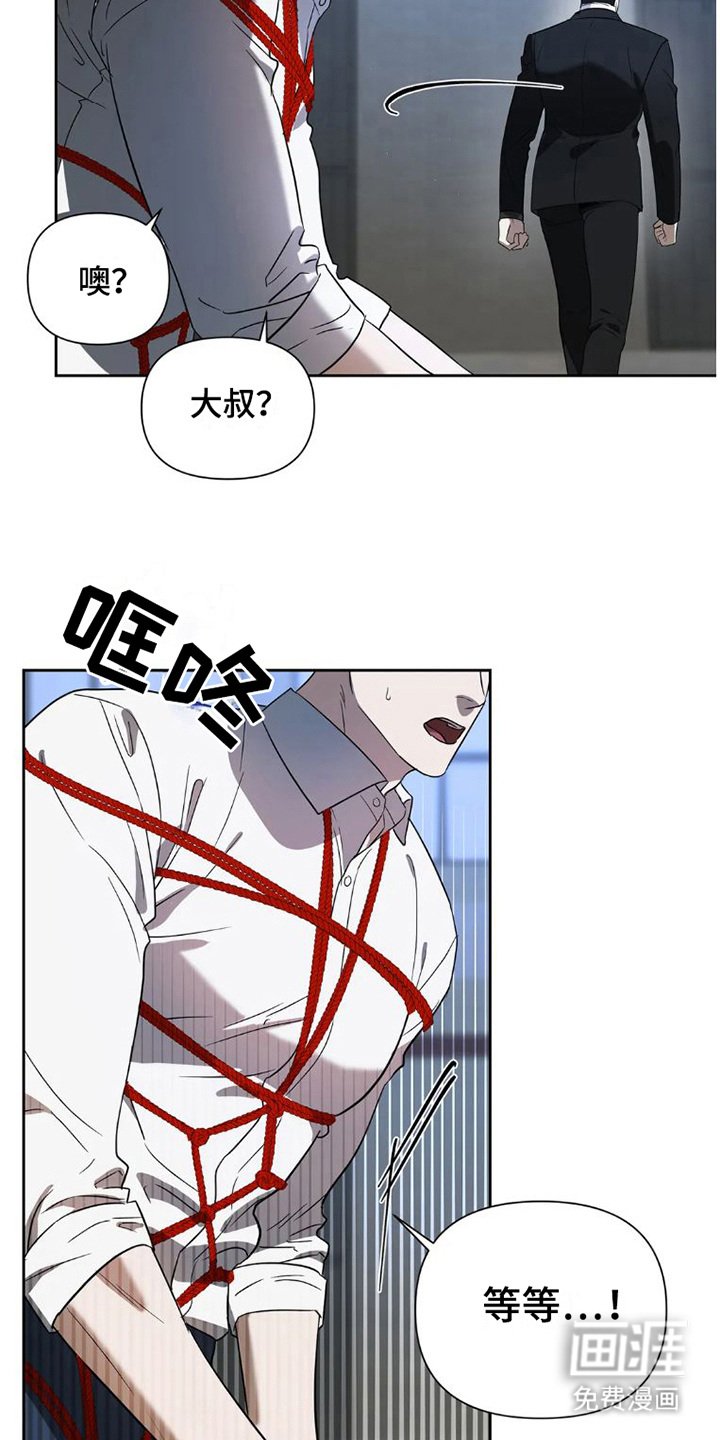 第28章：完美大叔：生气了