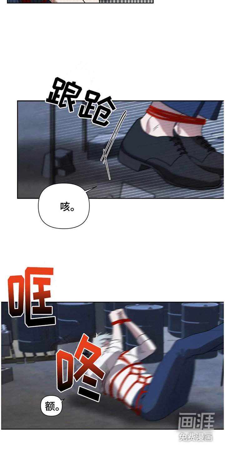 第28章：完美大叔：生气了