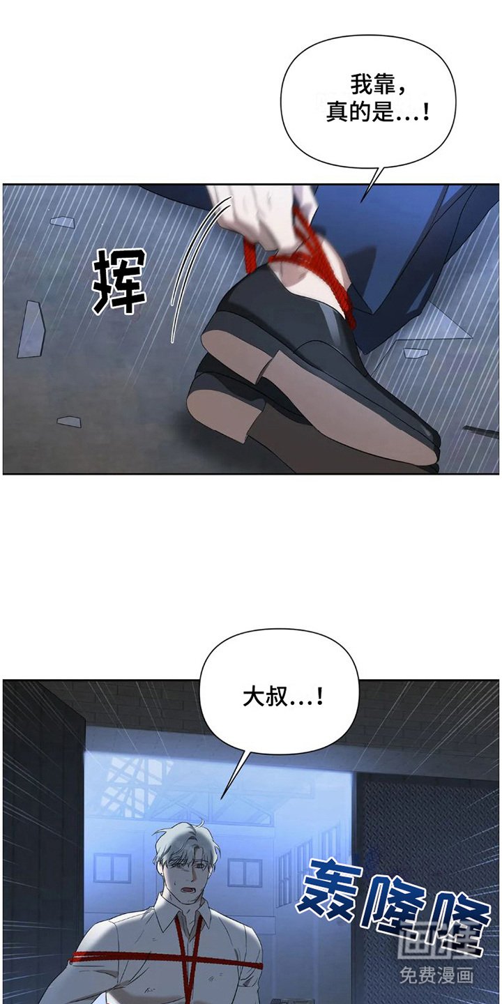第28章：完美大叔：生气了