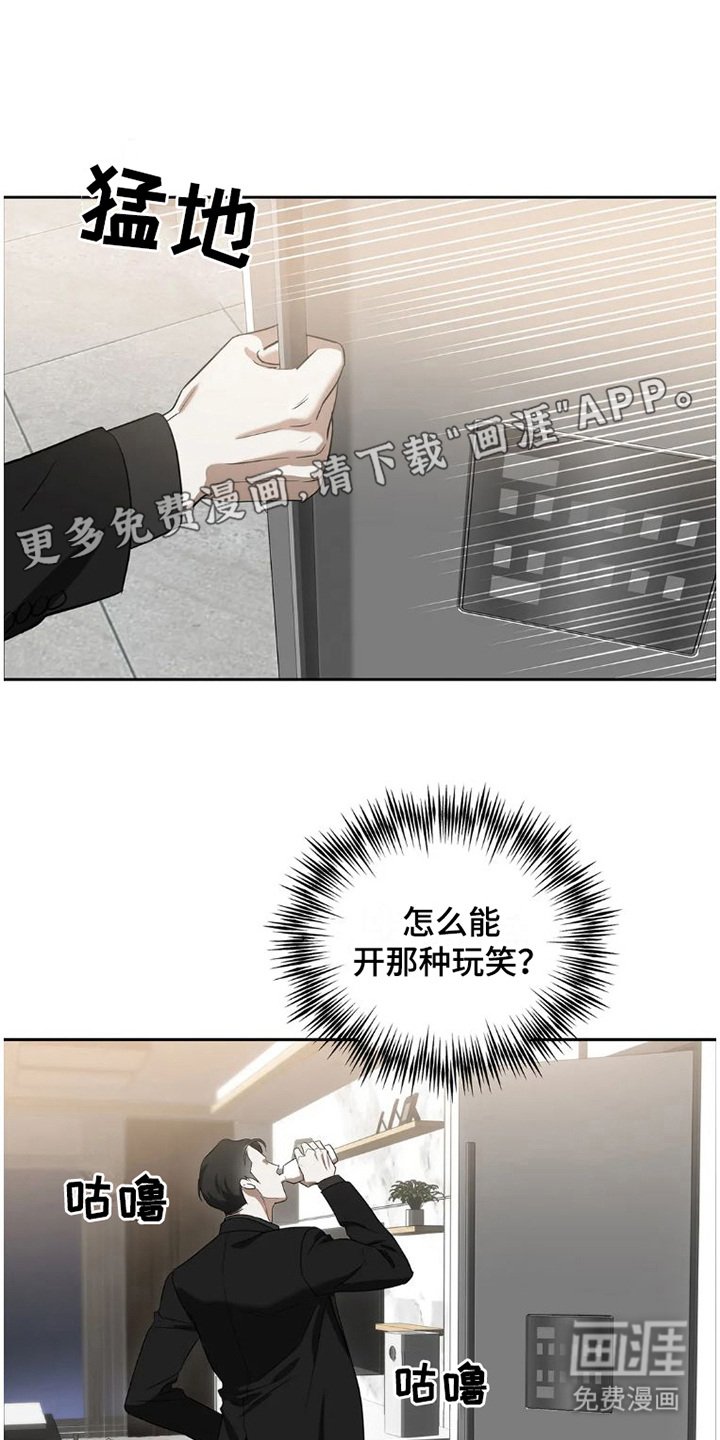 第29章：完美大叔：倾诉