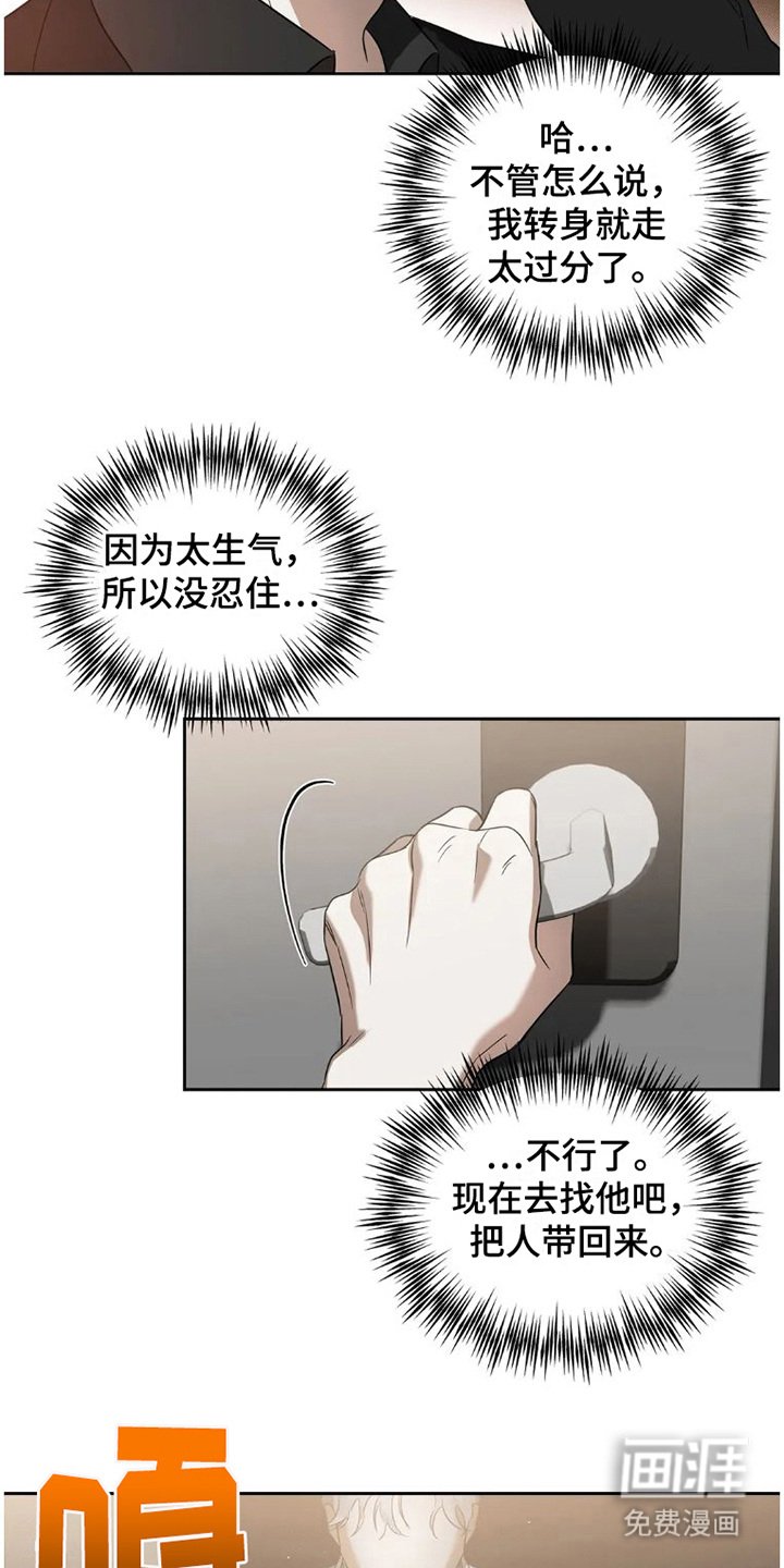 第29章：完美大叔：倾诉