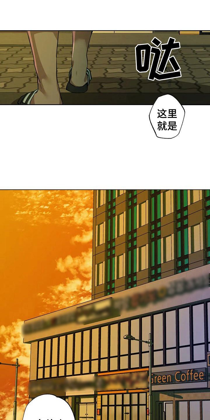 第3章：大哥的爱：占卜