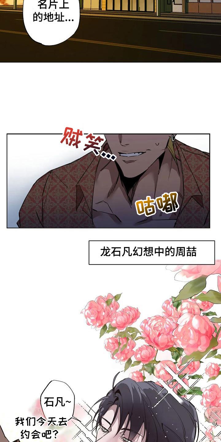 第3章：大哥的爱：占卜