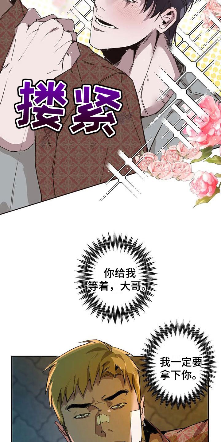 第3章：大哥的爱：占卜