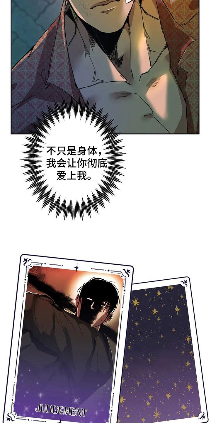 第3章：大哥的爱：占卜