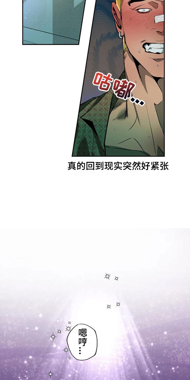 第3章：大哥的爱：占卜