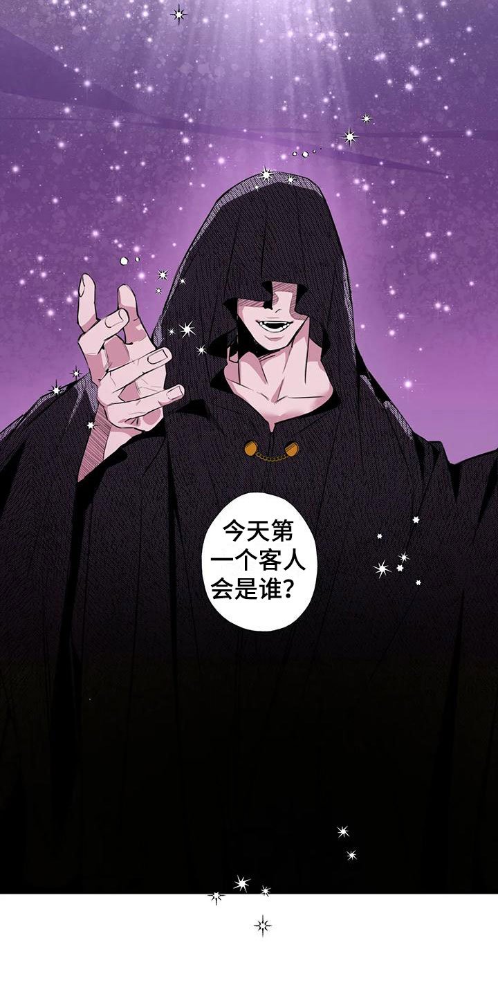 第3章：大哥的爱：占卜