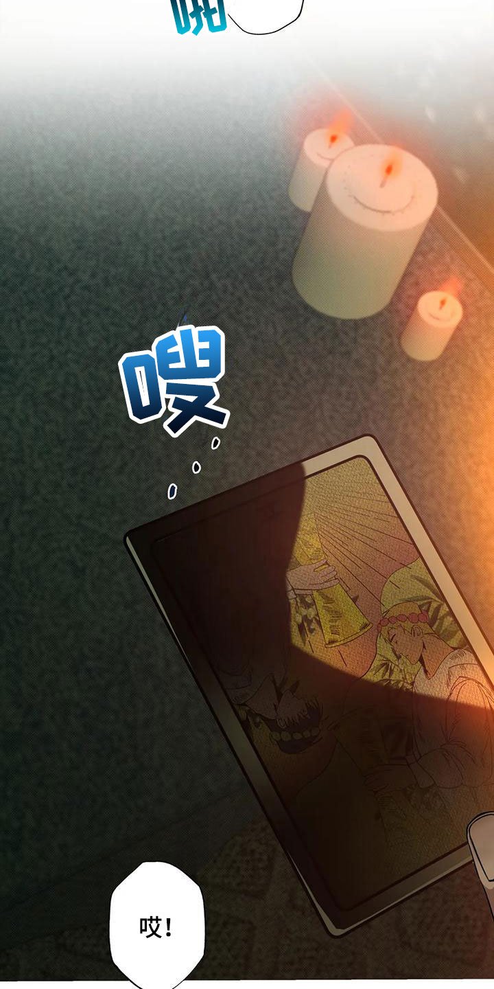 第3章：大哥的爱：占卜