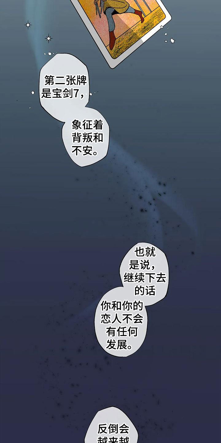 第3章：大哥的爱：占卜