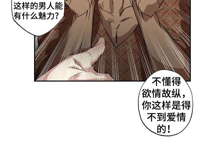第3章：大哥的爱：占卜
