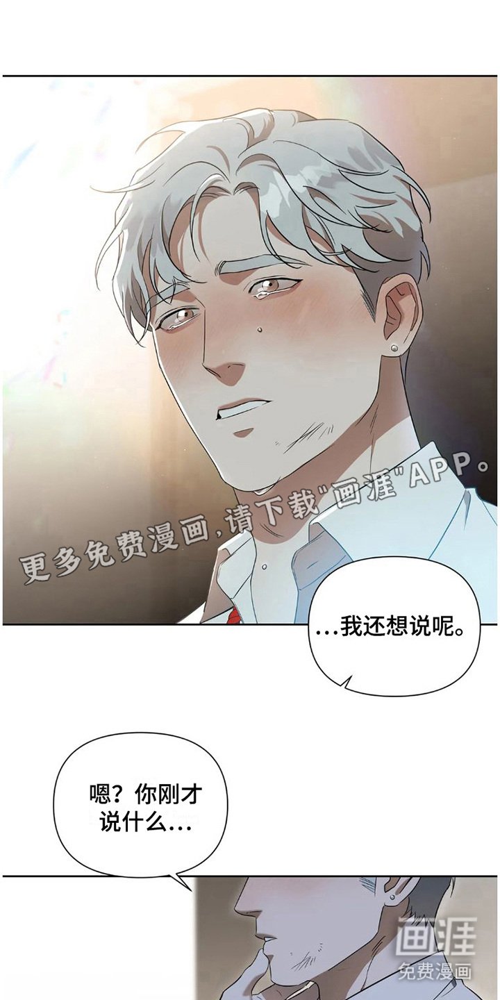 第30章：完美大叔：宠溺【完】