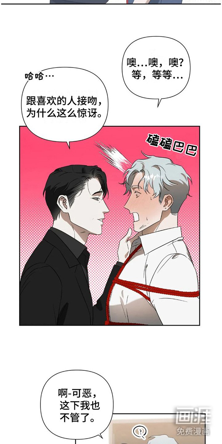 第30章：完美大叔：宠溺【完】