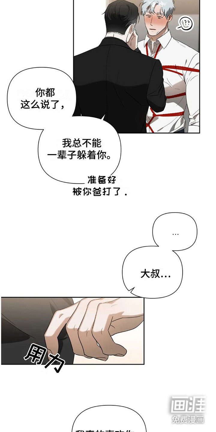 第30章：完美大叔：宠溺【完】