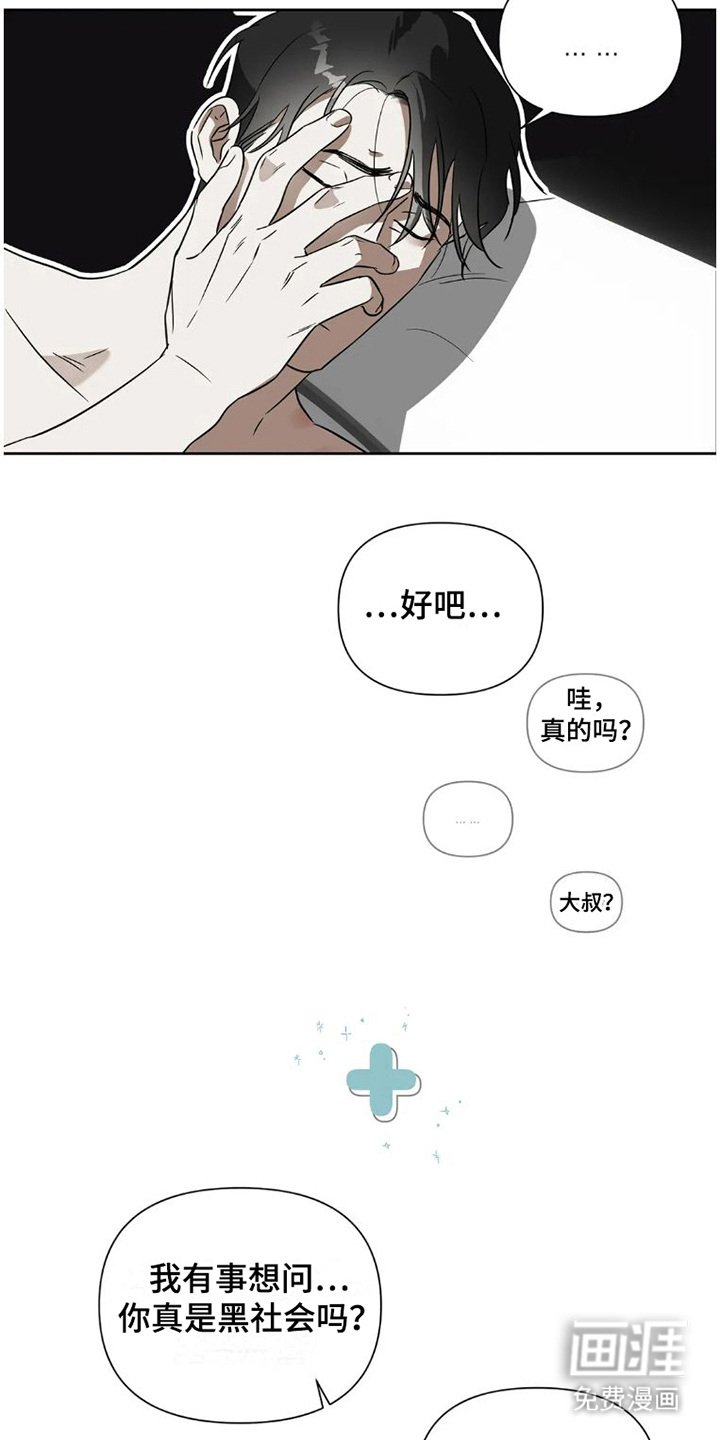 第30章：完美大叔：宠溺【完】