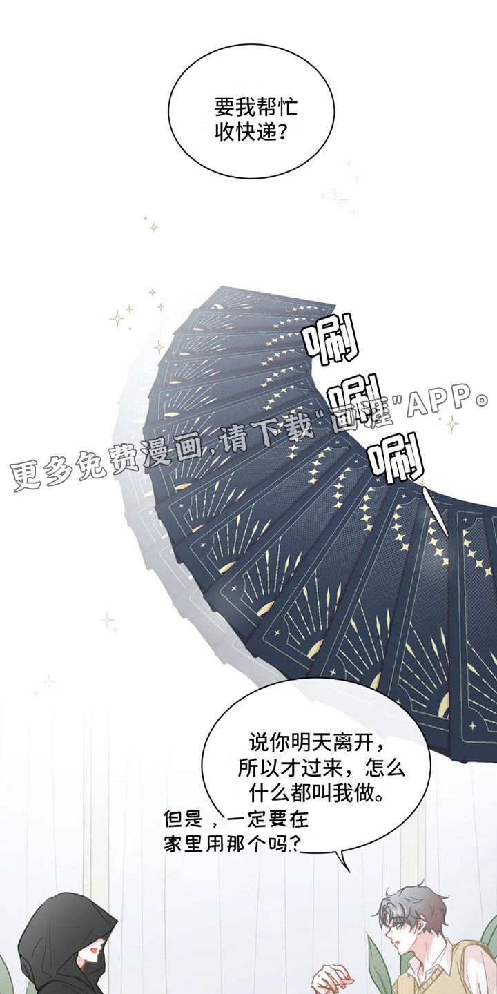 第31章：桃花运：不营业