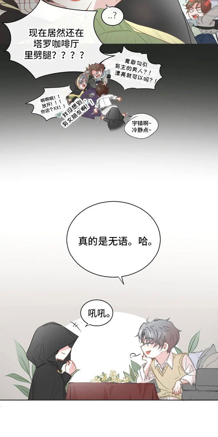 第31章：桃花运：不营业