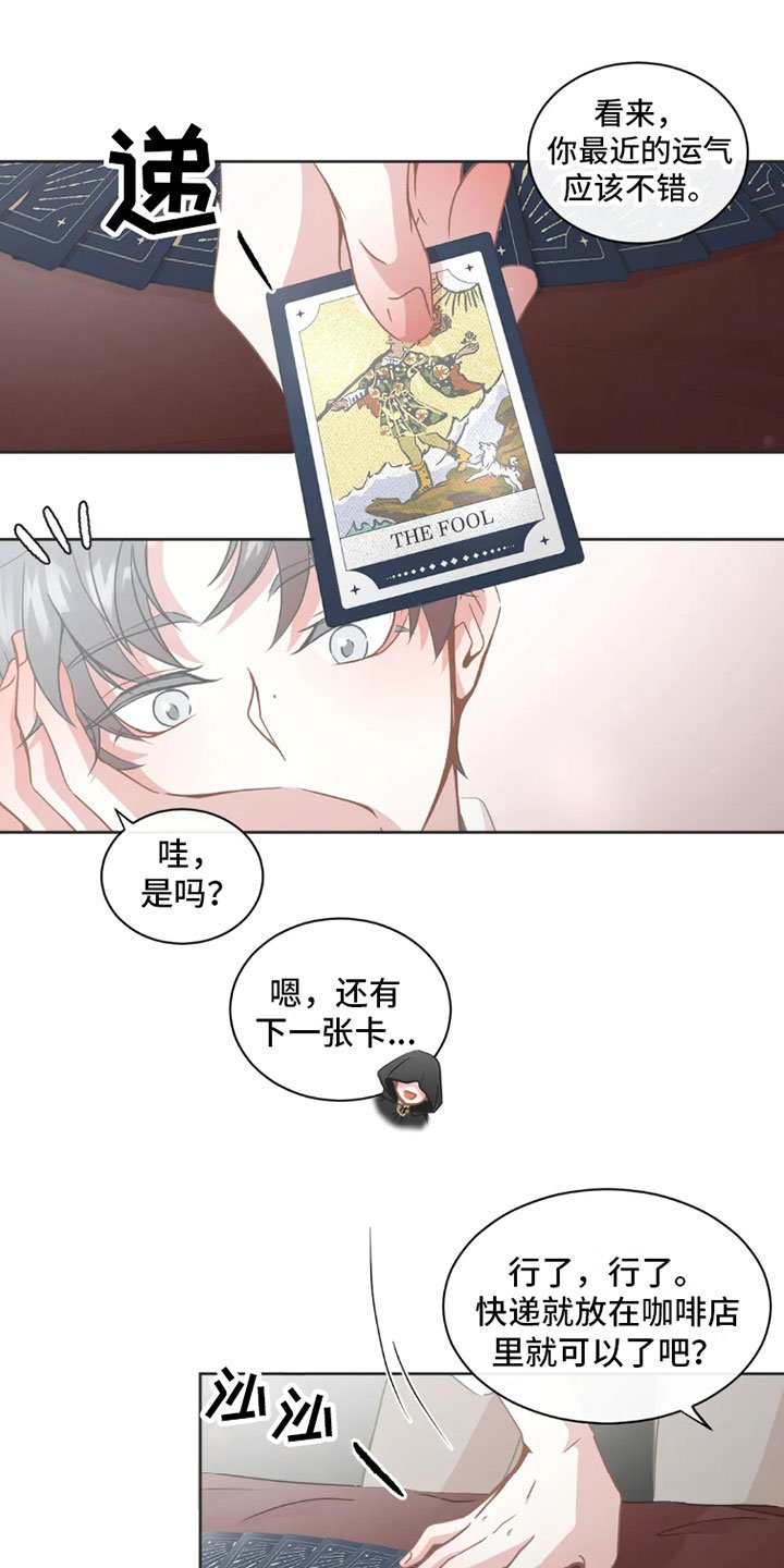 第31章：桃花运：不营业