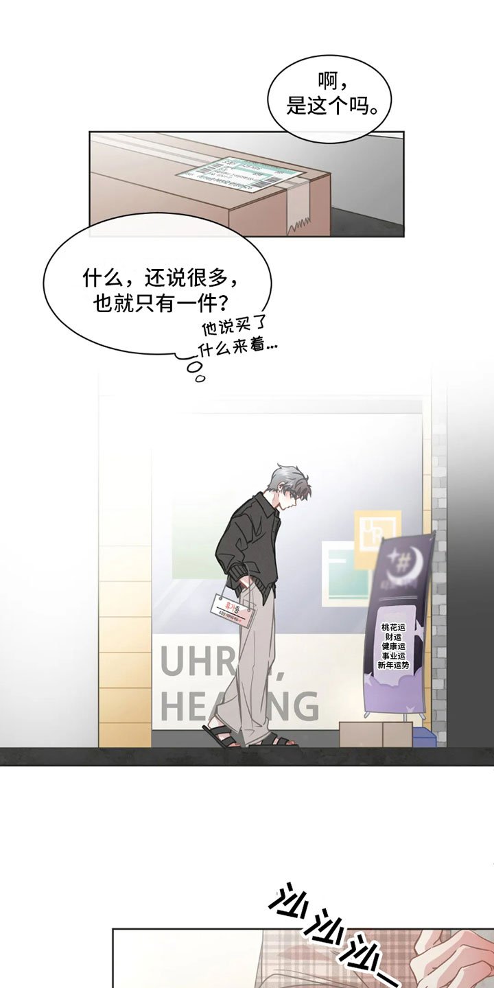 第31章：桃花运：不营业