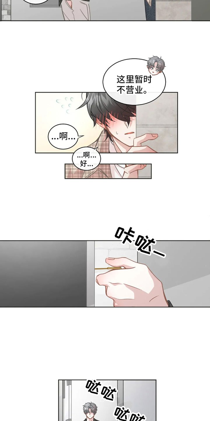 第31章：桃花运：不营业