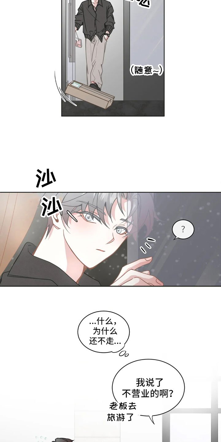 第31章：桃花运：不营业