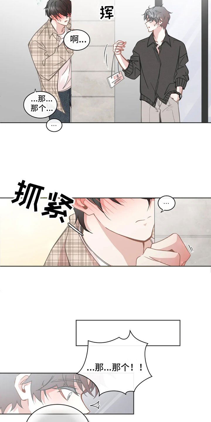 第31章：桃花运：不营业