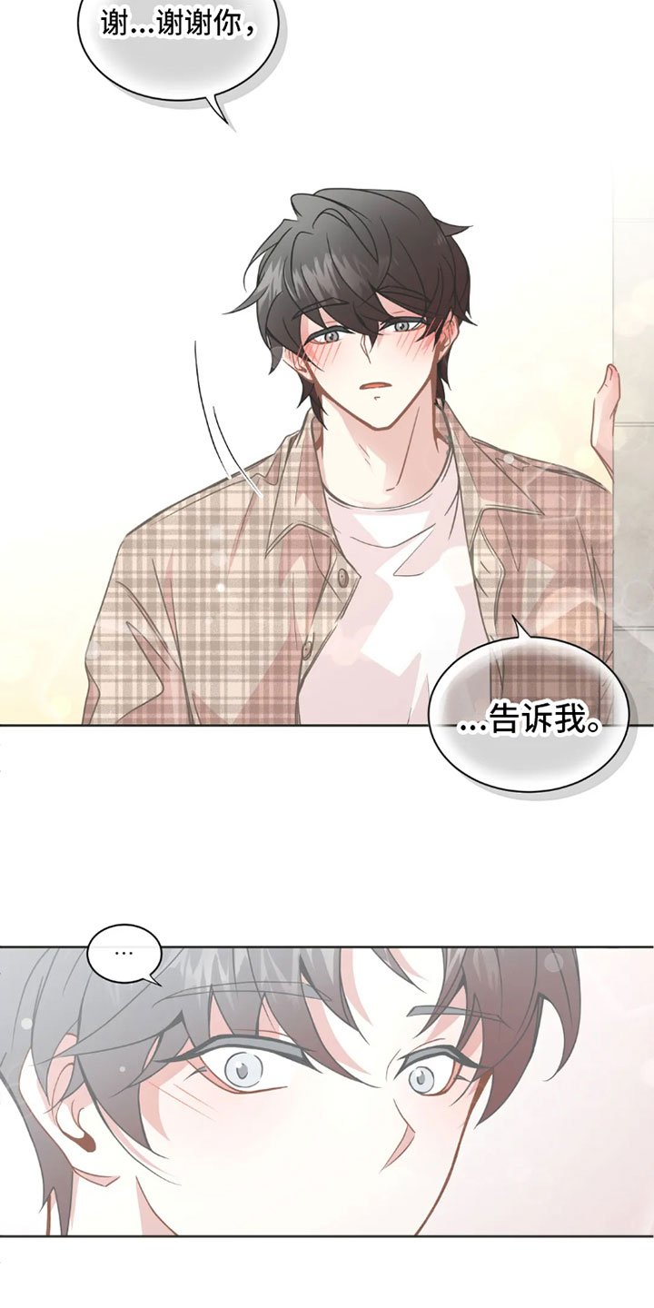 第31章：桃花运：不营业