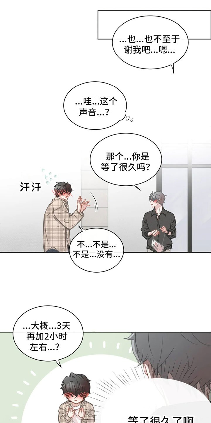 第31章：桃花运：不营业