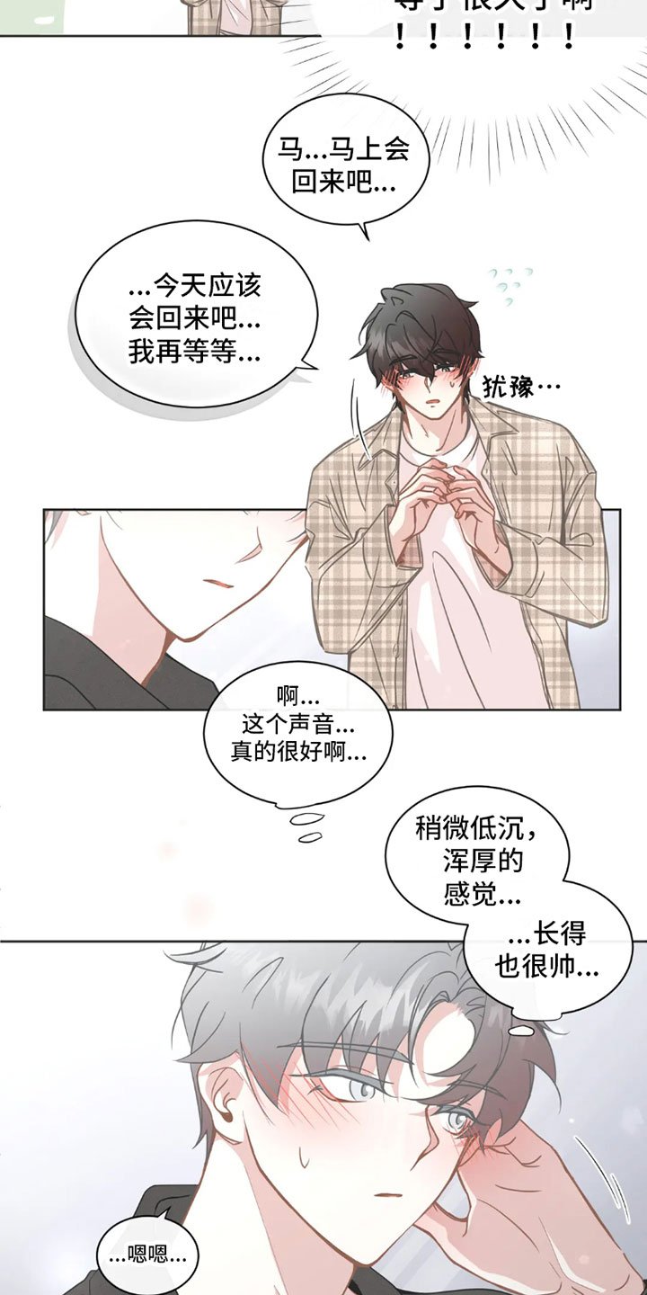 第31章：桃花运：不营业