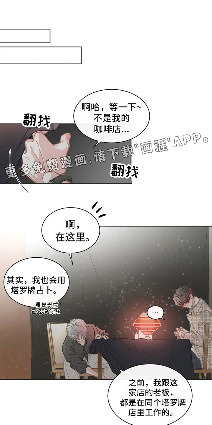 第32章：桃花运：继续