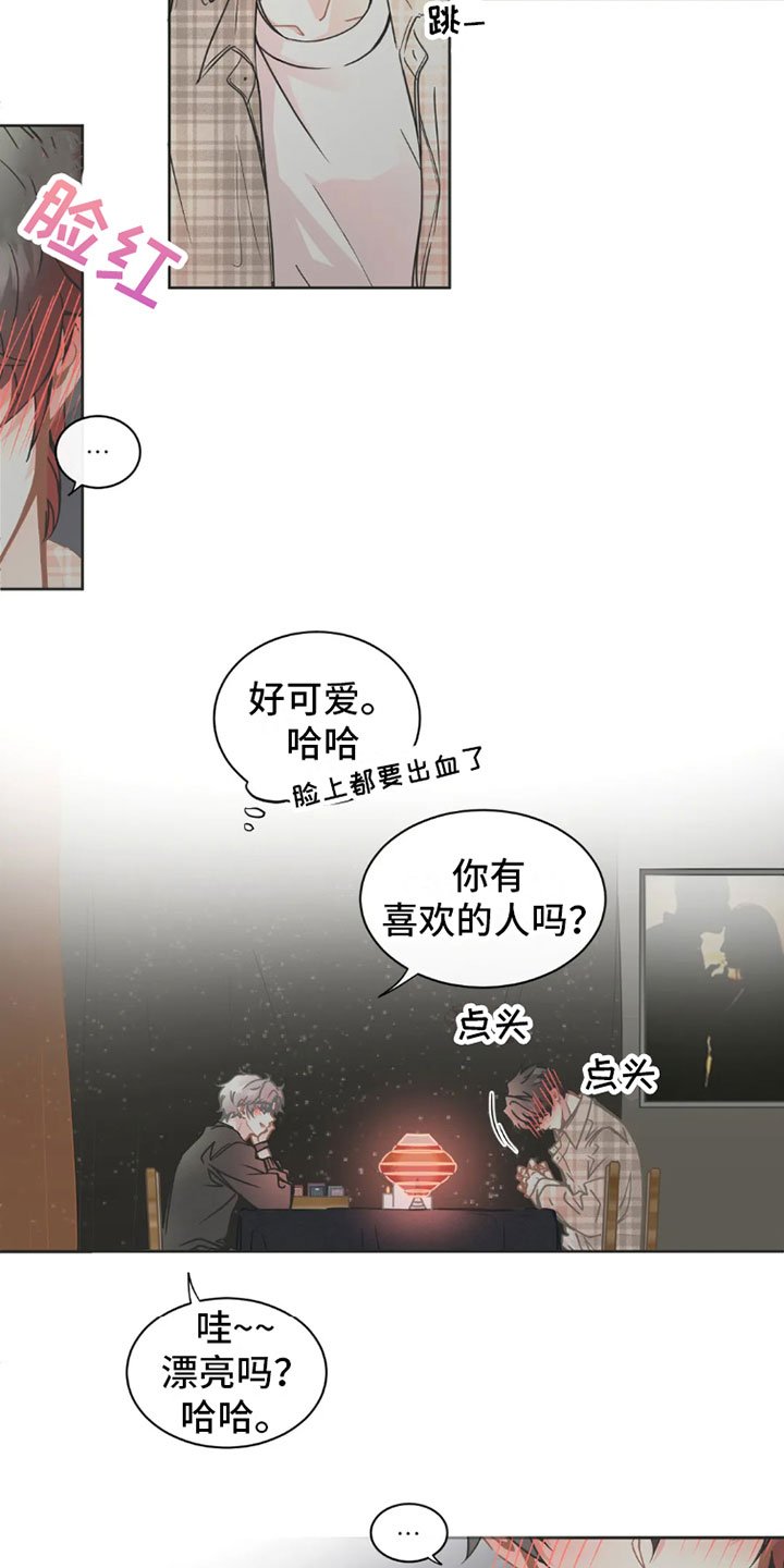 第32章：桃花运：继续
