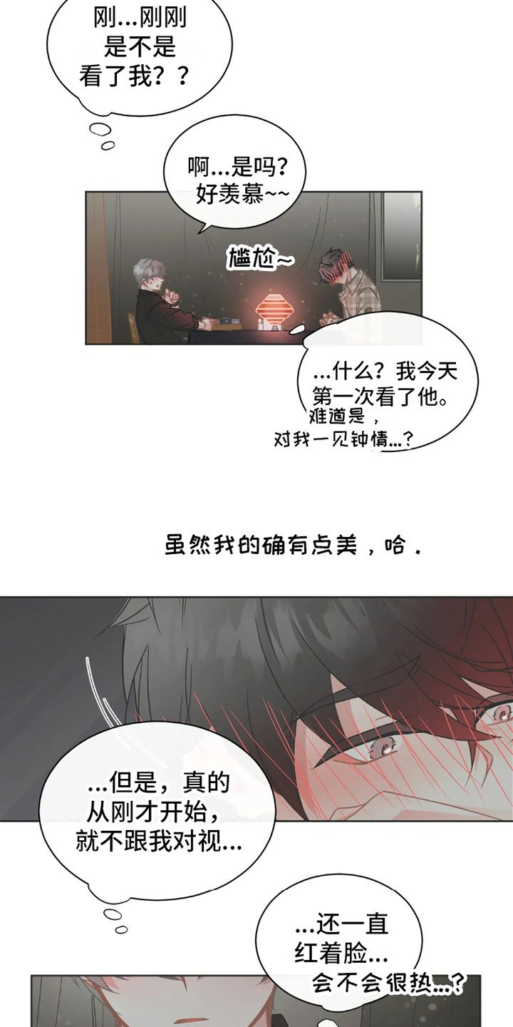第32章：桃花运：继续