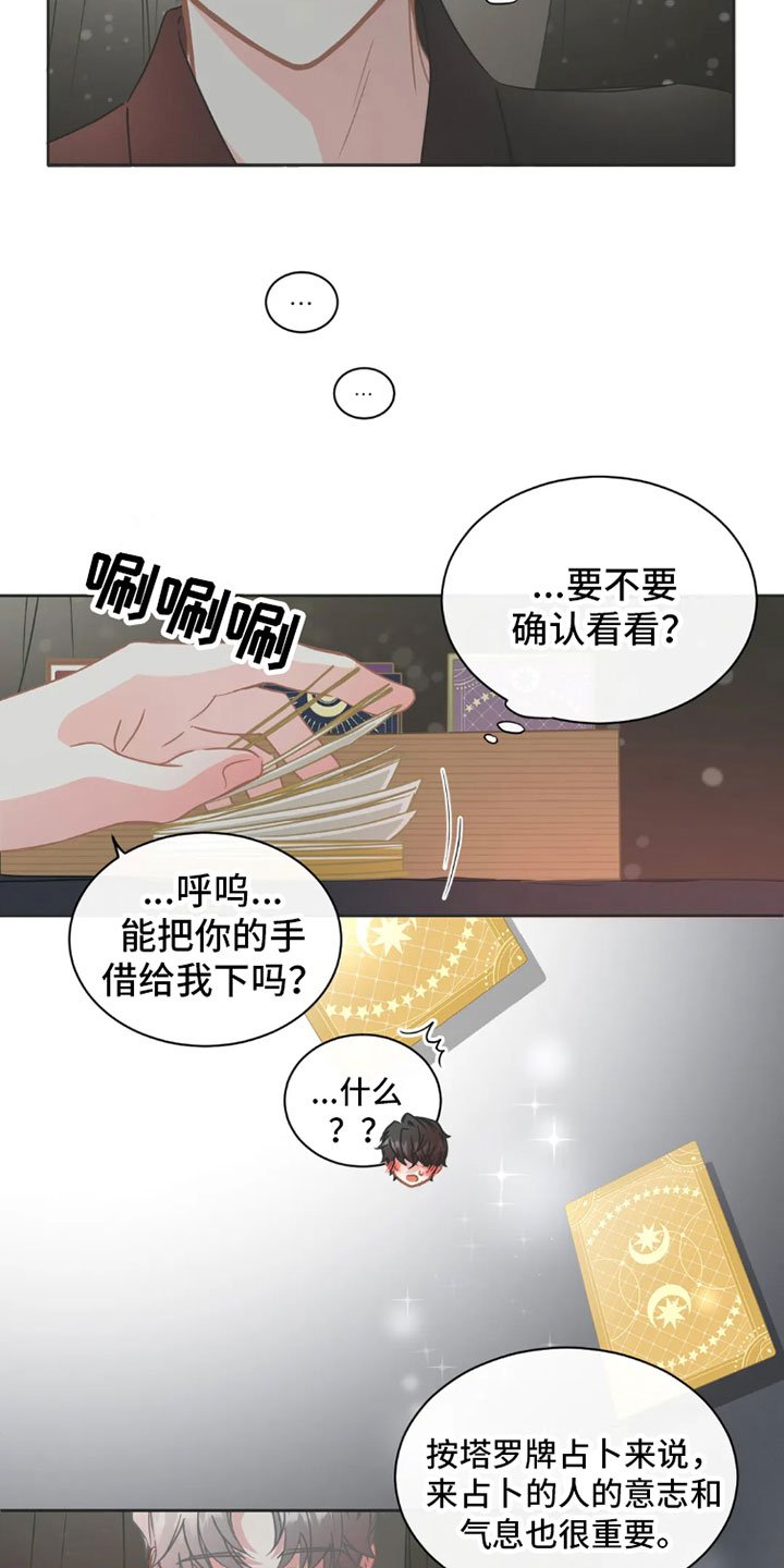 第32章：桃花运：继续