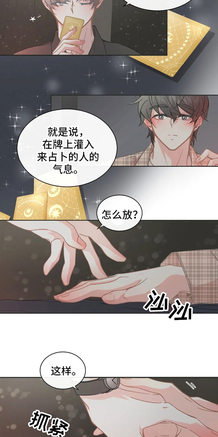 第32章：桃花运：继续