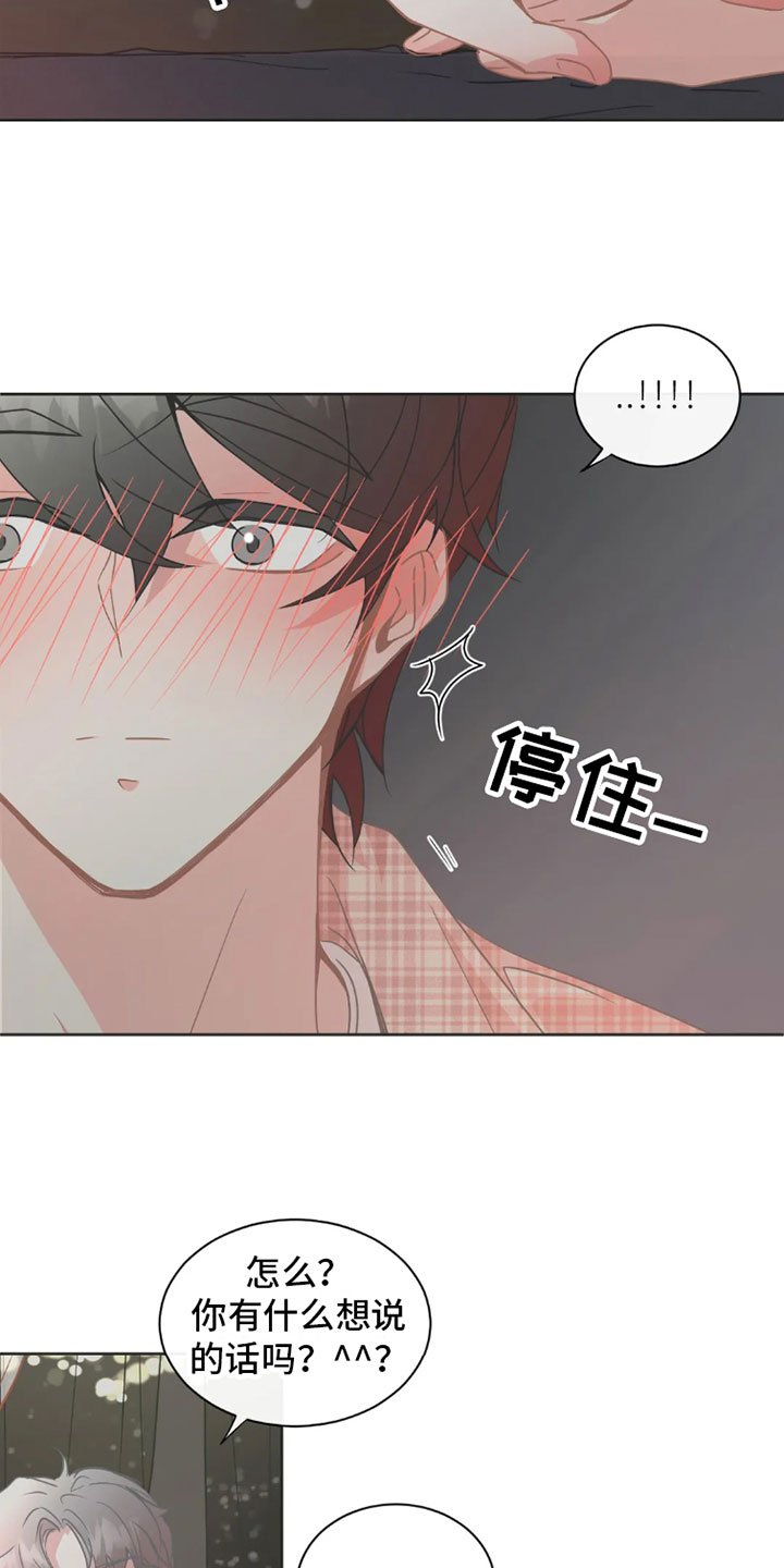 第32章：桃花运：继续