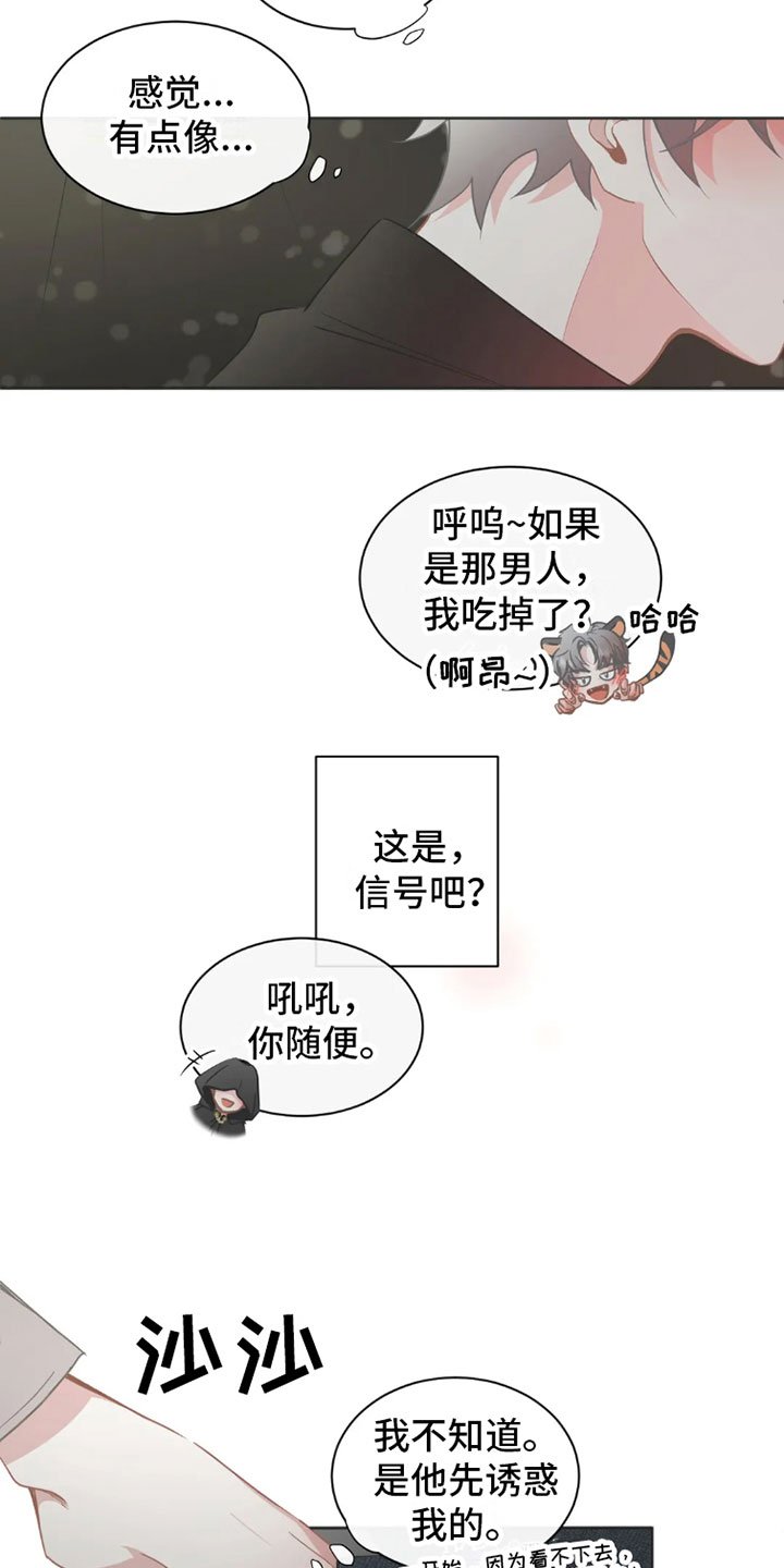 第32章：桃花运：继续