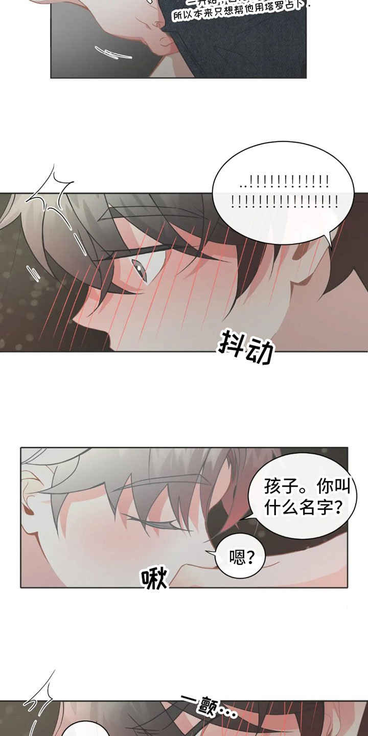 第32章：桃花运：继续