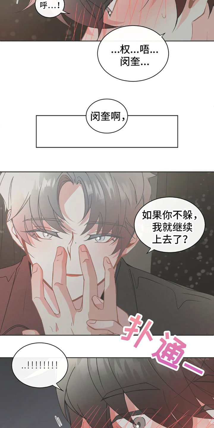 第32章：桃花运：继续