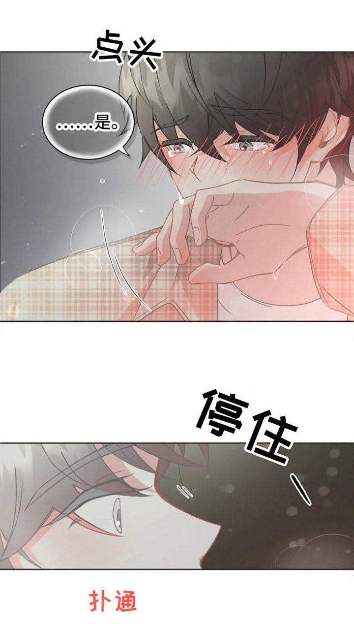 第33章：桃花运：可爱